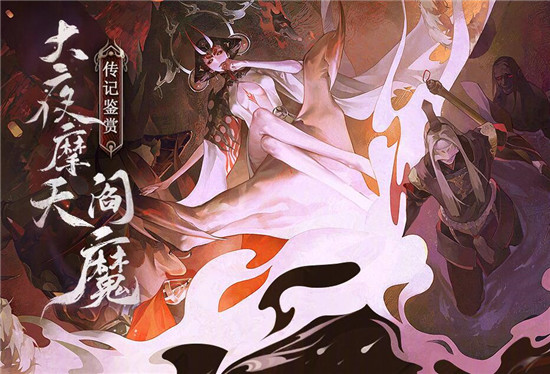 阴阳师SP阎魔传记鉴赏