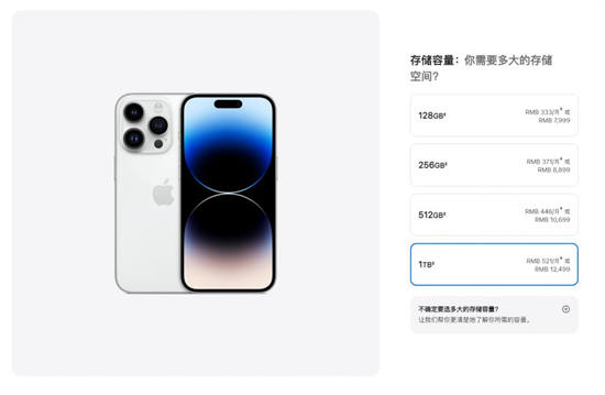 iPhone14系列购买攻略