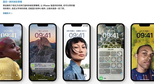 ios16正式版推送时间