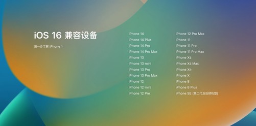 ios16正式版推送时间