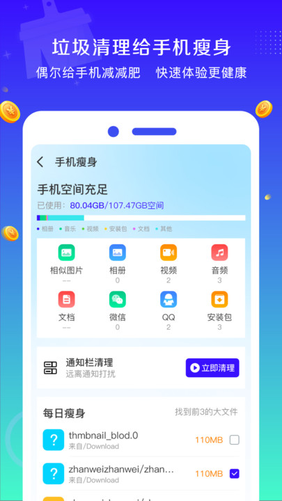 清理万能钥匙app官方版