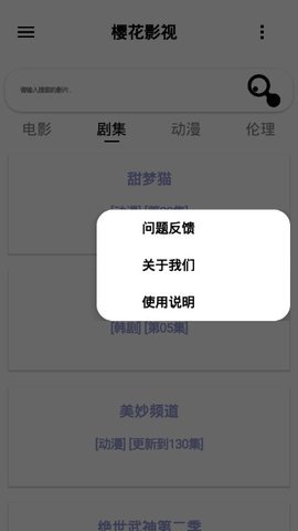 樱花影院app官方下载最新版2023（樱花影视）