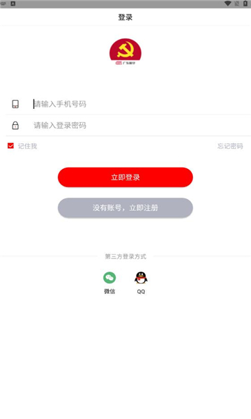 学习云笔记app安卓最新版