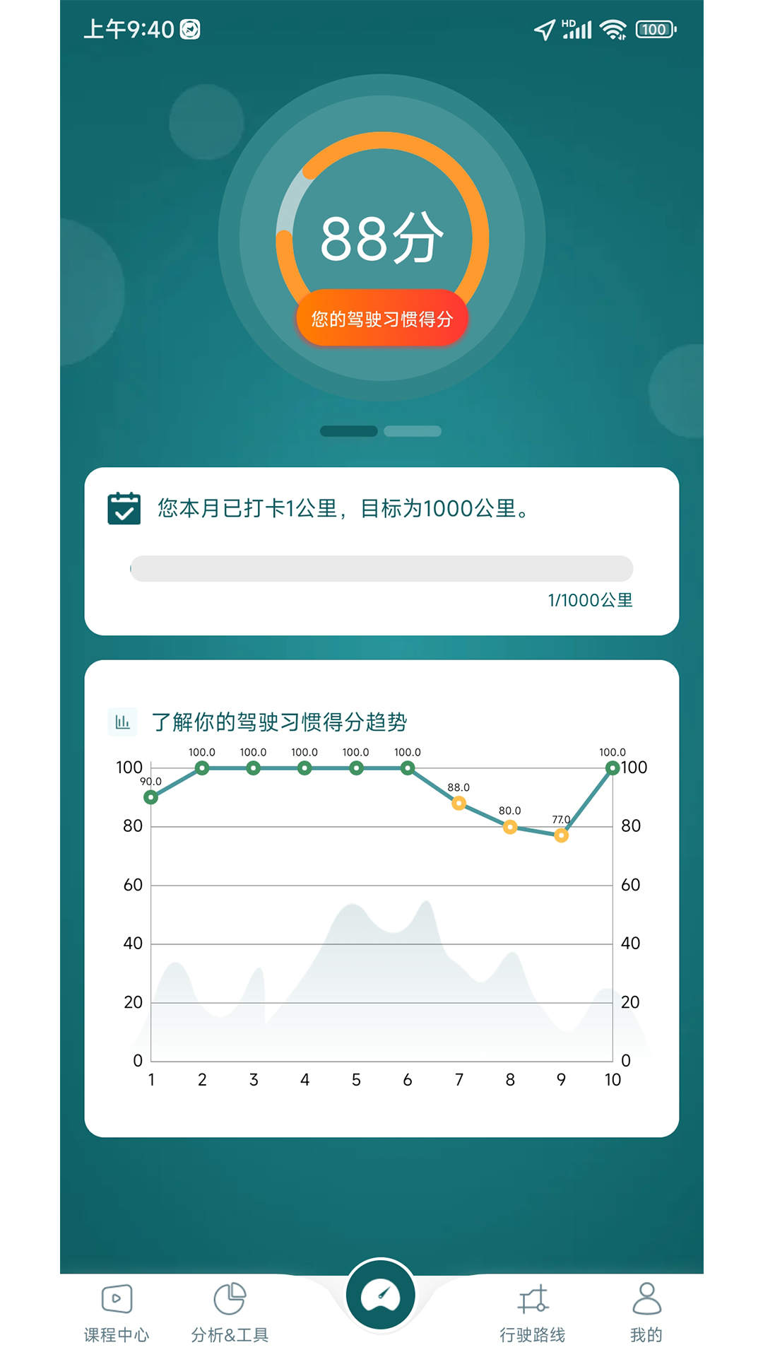 驾习教练app官方版