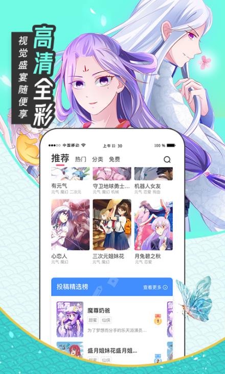 圈圈漫画app官方版2023