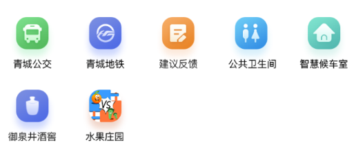 掌上青城app下载