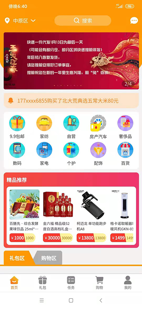 汇来购app购物官方版