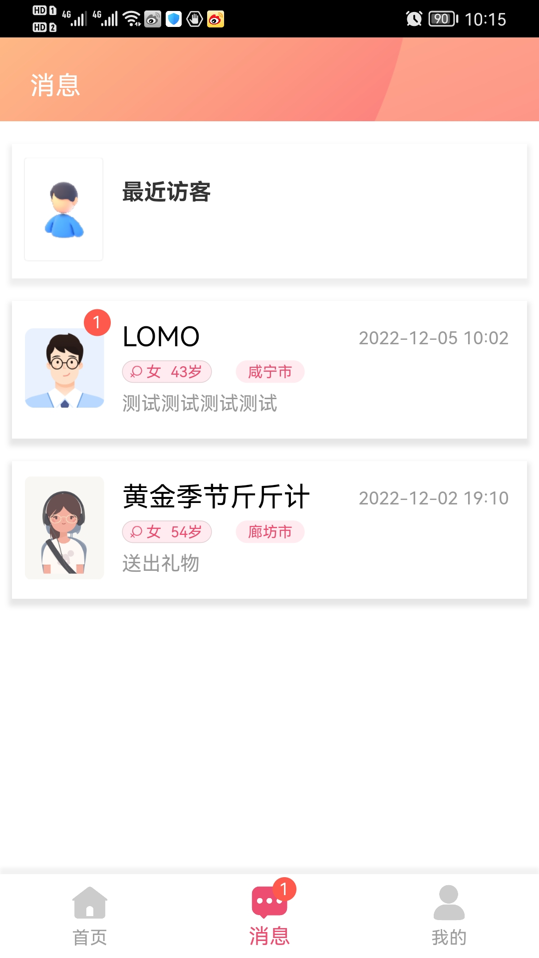 恭会鹊桥会app官方版