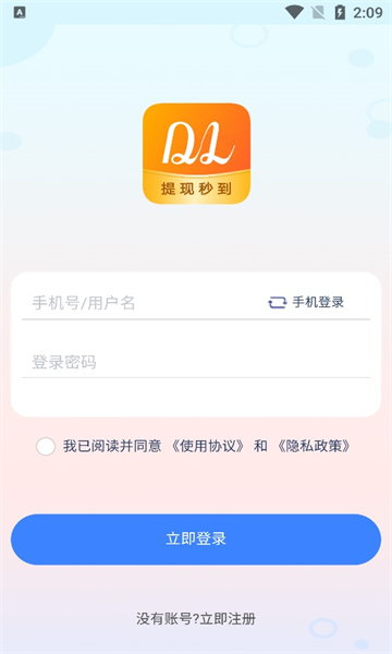 多量众赢app安卓最新版