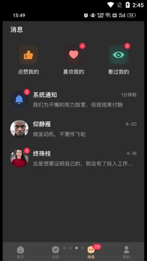 择识交友app官方版