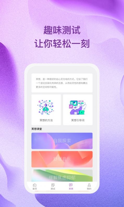 杜若星辰app官方版