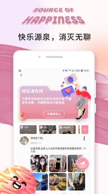 轻伊兴趣社交app官方版