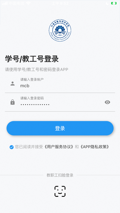 扬州技师学院app官方手机版