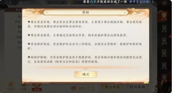 游侠网7