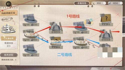 《绝对演绎》剧本推演社玩法攻略