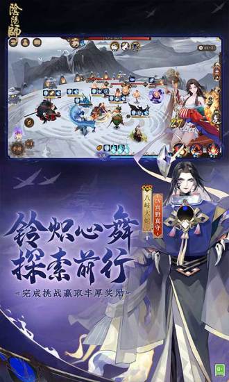 阴阳师解锁版无限勾玉截图6