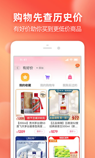 淘宝app2022安卓最新版截图2