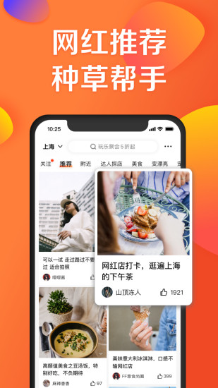 大众点评最新版app下载截图2