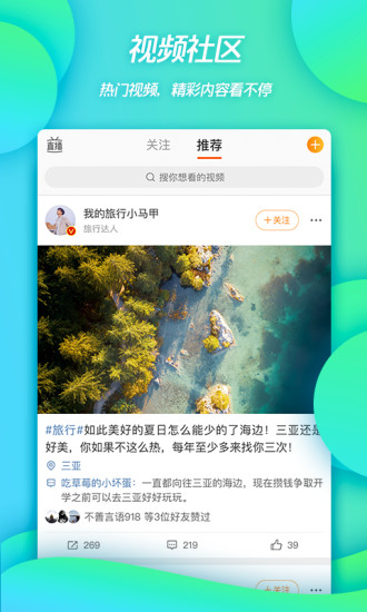 微博app最新版2022手机版截图3