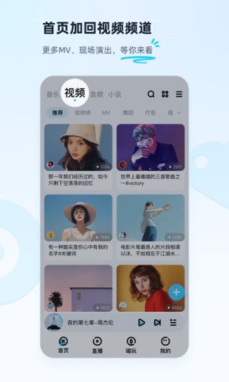 酷狗音乐2022解锁版ios截图3