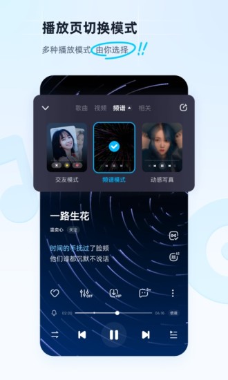 酷狗音乐2022解锁版ios截图2