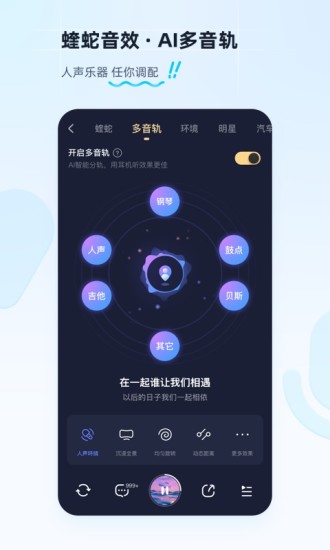 酷狗音乐2022解锁版ios截图4