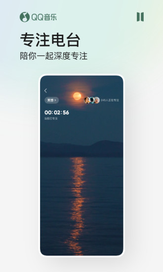 qq音乐免绿钻版完美解锁版截图2