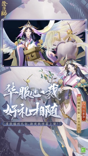 阴阳师