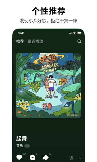 汽水音乐app破解版