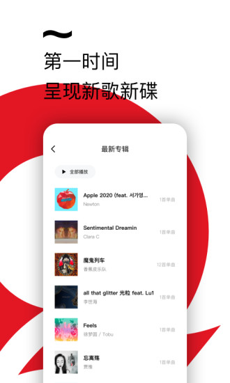 千千音乐app免费下载ios