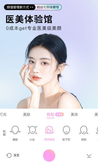 BeautyCam美颜相机苹果版下载