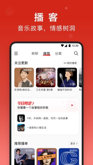 网易云音乐黑胶vip