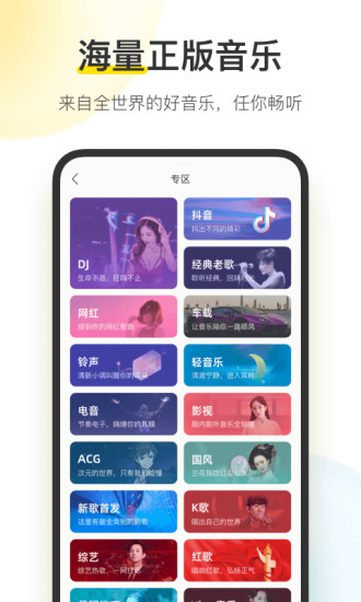 酷我音乐破解版ios