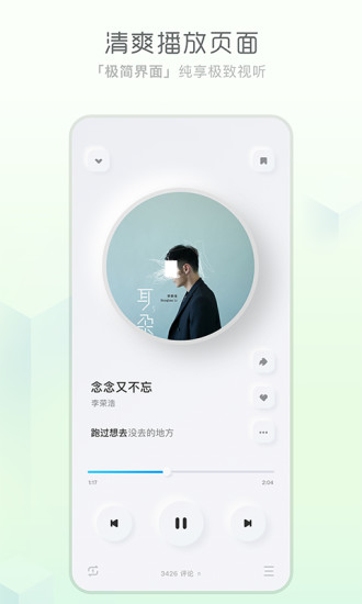 酷狗概念版ios