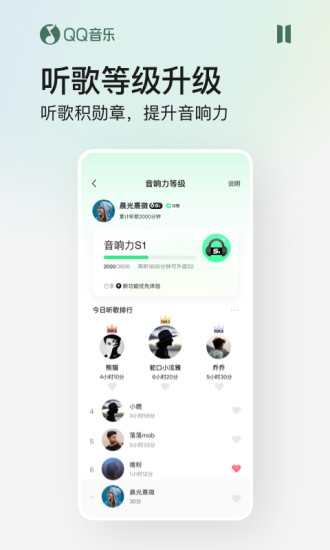 qq音乐最新版本下载