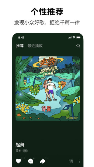 汽水音乐最新版