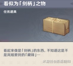 原神四方求剑成就怎么完成?原神四方求剑成就怎么做攻略