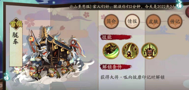 阴阳师逢魔阵容2023最新 阴阳师逢魔阵容及御魂搭配推荐