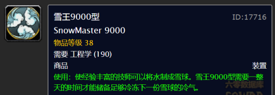 魔兽世界wlk冬幕节攻略 wlk怀旧服冬幕节活动任务流程