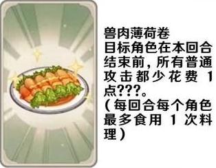 原神七圣召唤料理卡有哪些?原神七圣召唤料理卡图鉴大全