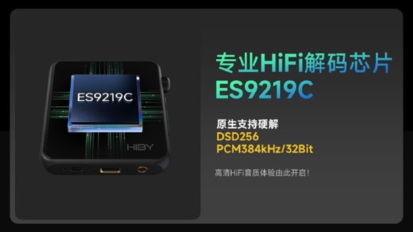 598元 海贝推出HiBy R2 II音乐播放器：专业HiFi解码芯片、15小时续航