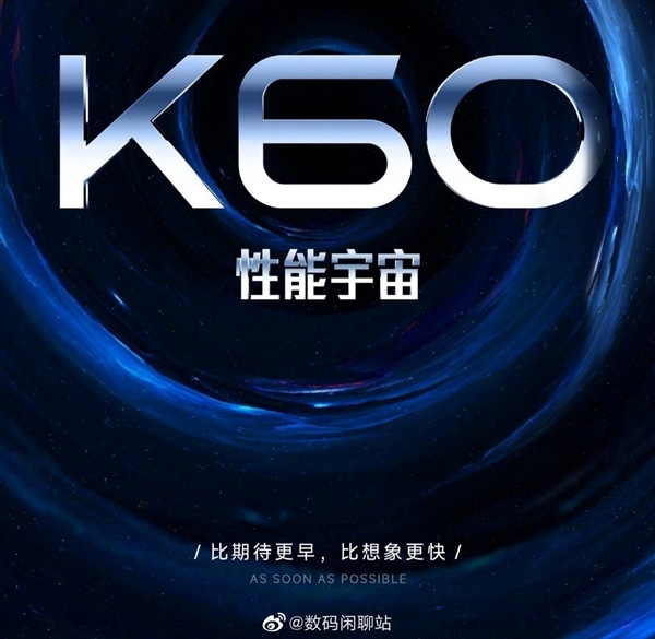 卢伟冰：K60系列变化非常大 没有谁比Redmi更懂调校