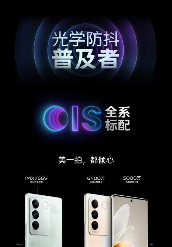 vivo S16发布：把骁龙870性能榨干 2499元起