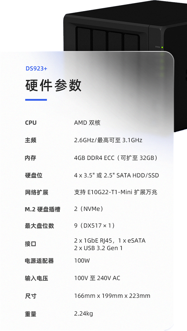 群晖DS923 发布：升级AMD处理器 支持万兆扩展