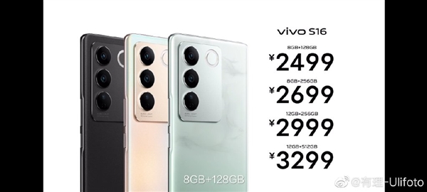 vivo S16发布：把骁龙870性能榨干 2499元起