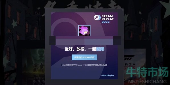 《Steam》2022年度报告查询方法