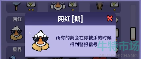 《鹅鸭杀》网红玩法攻略