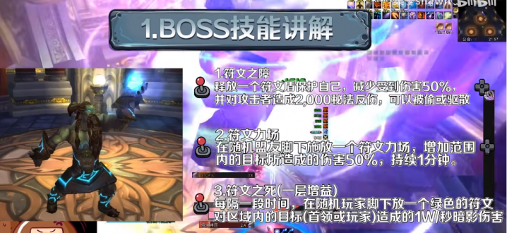 魔兽世界wlk奥杜尔5号boss钢铁议会怎么打攻略