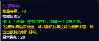 魔兽世界10.0灵思火花任务怎么做?灵思火花任务攻略