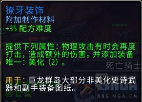 魔兽世界10.0特效怎么设置?wow10.0界面美化特效设置教程